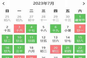 2021年7月结婚的黄道吉日(2022年7月份结婚黄道吉日)