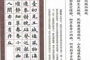 八字律诗50首(八字律诗)