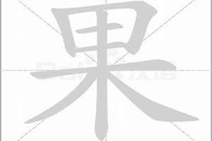 果字起名女孩(以果字起名)