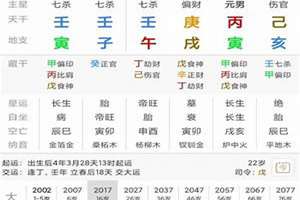 八字秋金成水(八字秋金)