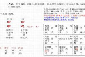 八字财乡指的啥地方(八字财乡)