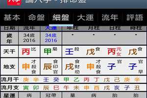 八字app排行榜前十名(八字app)