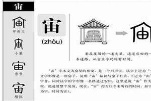 宙字起名会不会太大(宙字起名)