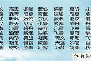 女孩缺土木取什么名字好一点(女孩缺土木取什么名字好)