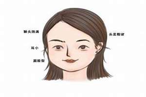 女人命苦面相脸型分析(女人命苦面相脸)