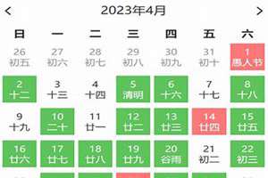 四月宜搬家黄道吉日2024(四月宜搬家黄道吉日)