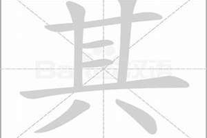 其字取名(其字起名字)