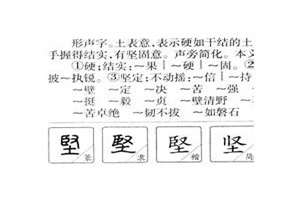 取名坚强(坚实起名)