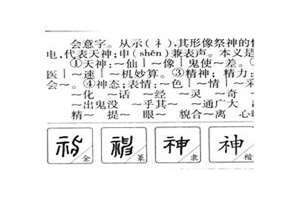 神字起名字(以神字起名)