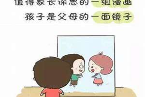 从孩子面相上看父母的财运(家长深思孩子的面相)