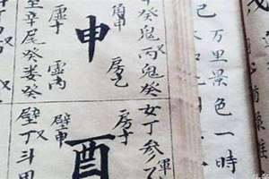 八字古词寓意深远(八字古词)