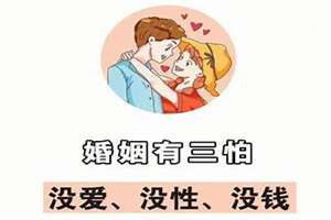 婚姻不利的日子(不利婚姻日)