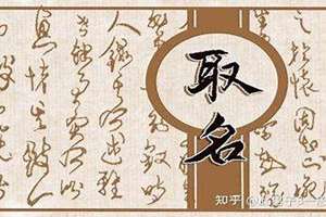 平安起名用什么字(以平安起名)