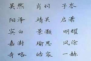 宝宝起名带轩字好不好(宝宝起名带轩)