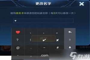 王者荣耀起名字特殊符号怎么打出来(王者荣耀起名字特殊符号)