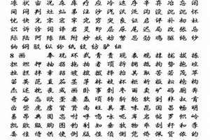 繁体字大全可复制,复杂(繁体字大全可复制)