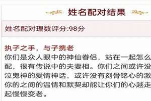 爱情测试姓名配对姓名测试关系(爱情测试姓名配对)