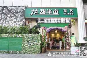 花店如何起名字(花店如何起名)