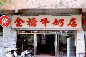 牛奶店起名字(牛奶店起名)