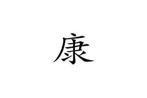 葵 起名(葵起名字)