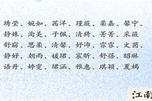 诗经鸡年女孩起名字怎么起(诗经鸡年女孩起名字)