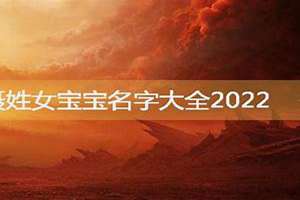 2022聂氏取名大全(聂氏起名女)