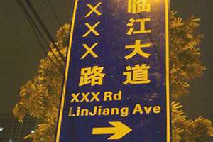 给马路起名的方式(给马路起名)