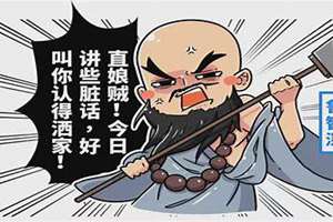 用古文骂人不带脏字(用古文骂人)