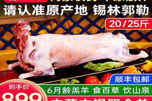 羊肉品牌起名,4个字的(羊肉品牌起名)