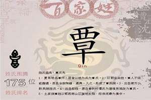 覃姓起名字大全男孩名字(覃姓起名)