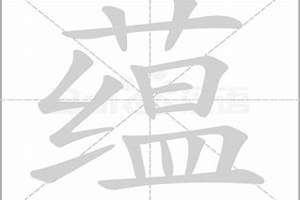 蕴字起名好吗女孩(蕴字起名好吗)