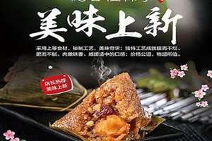 粽子店铺起名怎么起(粽子店铺起名)