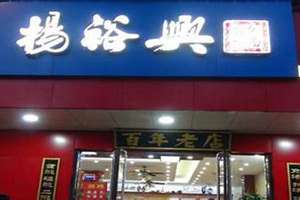 粉店起名旺财(粉店起名)