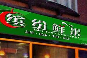 生意店铺起名大全(生意店铺起名)