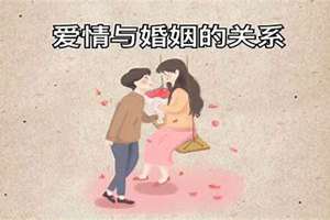 爱情婚姻法律论文(爱情婚姻法)