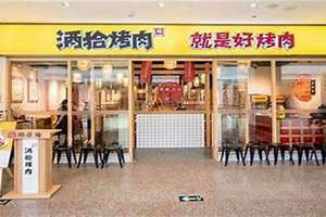 给烧烤店起名字怎么才有注意力(给烧烤店起名)