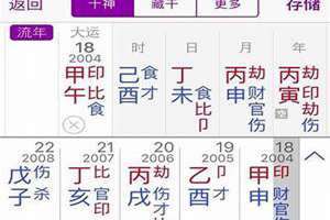 背井离乡的八字(背井离乡八字)