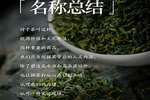 给茶叶起名加理由(给茶叶起名)