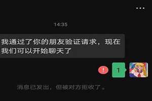 被对方拉黑删除教你一招挽回微信(被拉黑删除了有啥办法加回来)