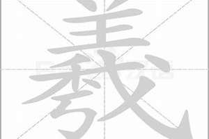 羲字起名好吗女孩(羲字起名好吗)