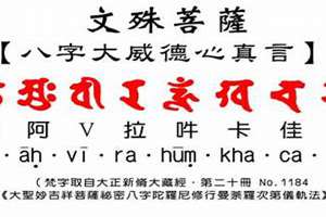 藏文八字真言图片(藏文八字真言)