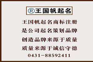 王帆名字(王国帆起名)