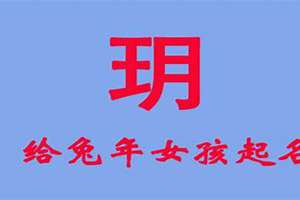 玥起名字的含义(玥起名字)