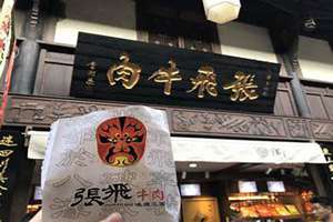 牛肉店起名技巧(牛肉店起名)