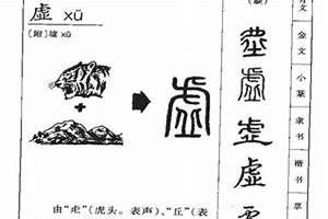 虚字起名好吗男孩(虚字起名)