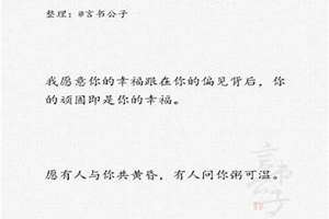 离别的八字成语(离别的八字)