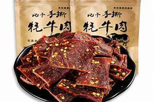 牛肉干起名字网红(牛肉干起名)