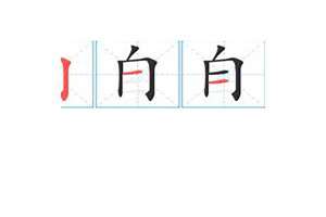 自字起名男孩(自字起名)