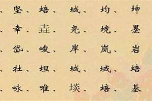 用土字起名字的童装(用土字起名字)