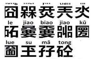 生僻字起名好听的(生僻字起名)